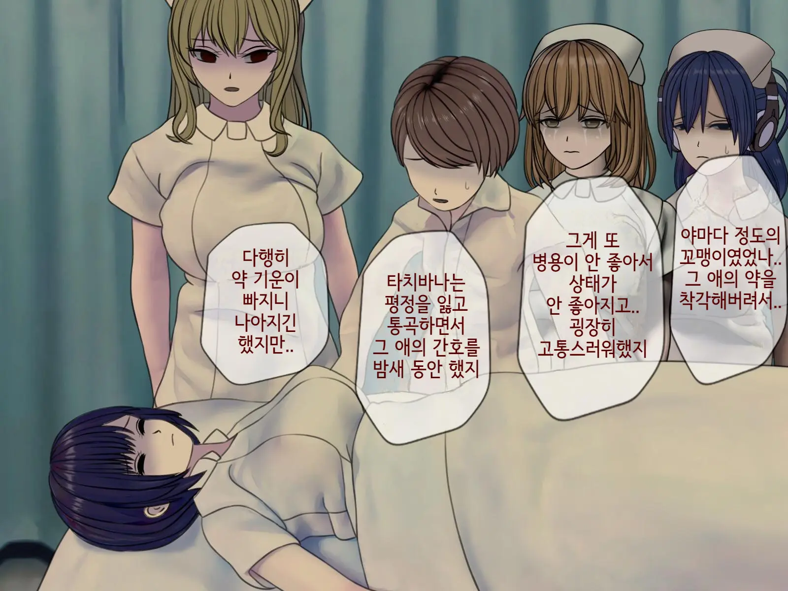 Sakusei Byoutou (8) ~Seikaku Saiaku No Nurse Shika Inai Byouin De Shasei Kanri Seikatsu~ | 착정병원8 ~성격 나쁜 간호사들밖에 없는 병원에서 사정관리생활~